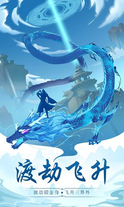 太古仙尊H5游戏下载