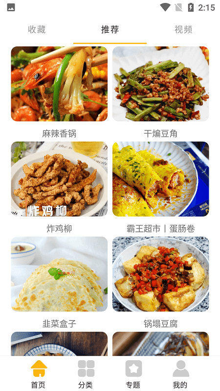 小卖部的蓝莓酱食谱app
