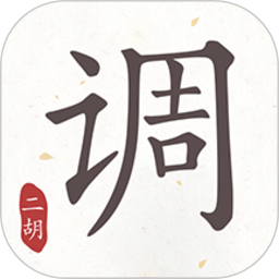 二胡调音器软件
