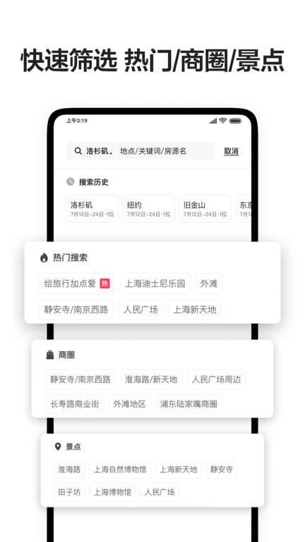 爱彼迎商家版官方版(Airbnb)