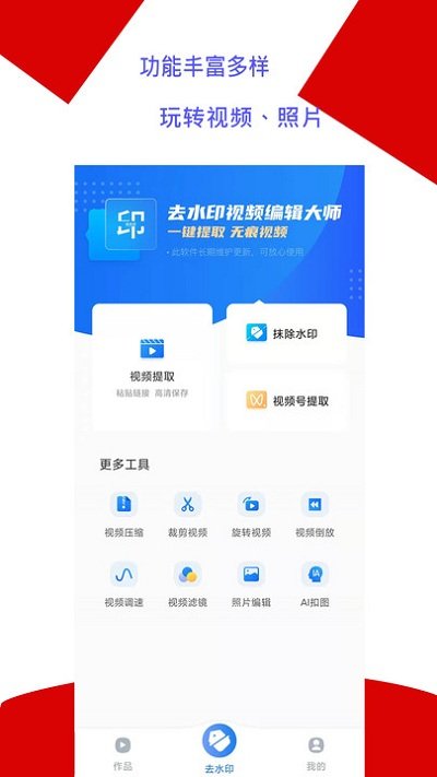 视频编辑大师免费下载安装手机版