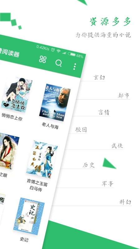 txt全本免费阅读器最新版软件