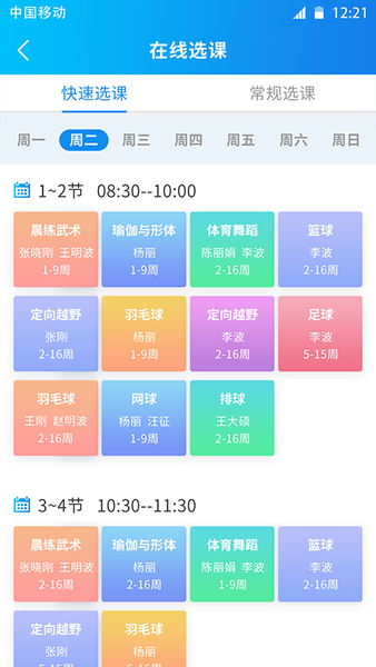 一起课app