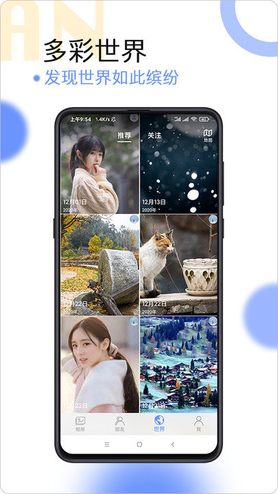 球球相册手机版