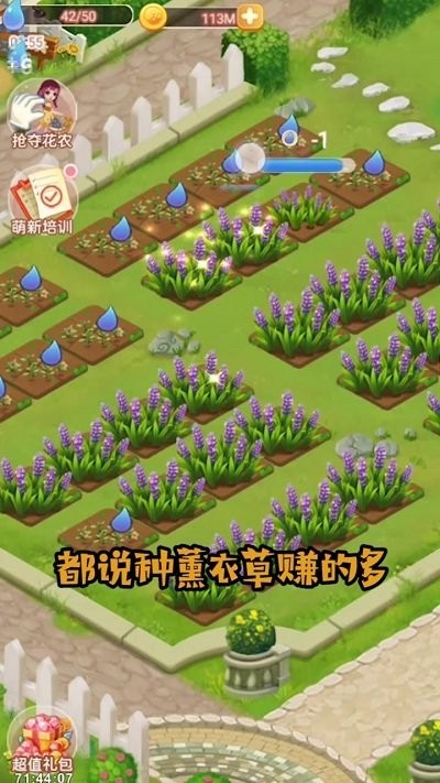 《恋与花园》游戏下载