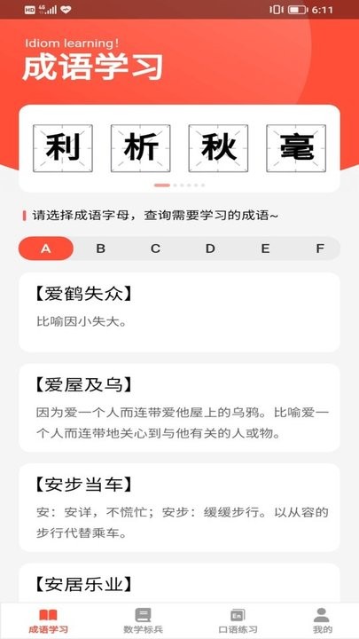 答题妙多多手机版