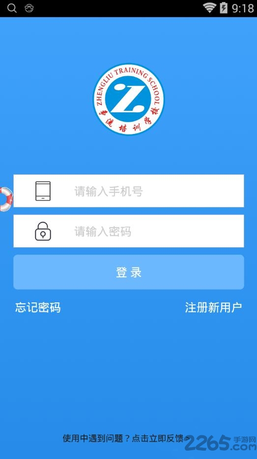 长春争流考研app 争流考研软件下载