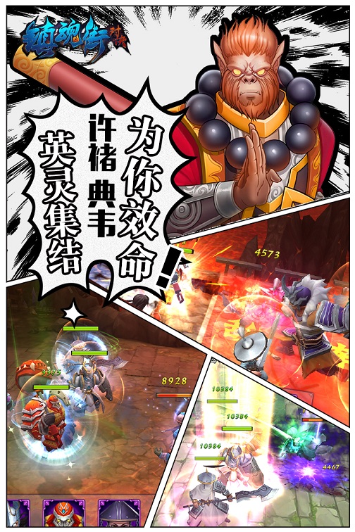 镇魂街:对决手游 镇魂街:对决下载