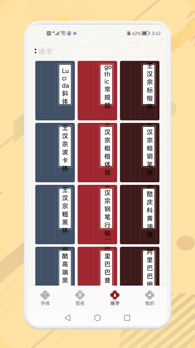 电子个性签名大师app