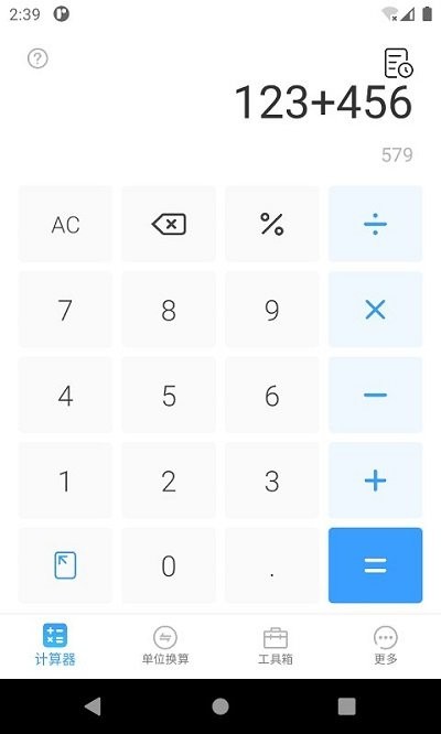 橙子计算器手机版 橙子计算器软件下载