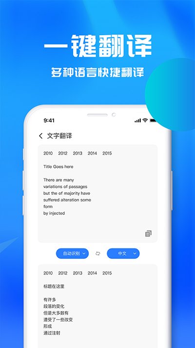 文字识别工具软件
