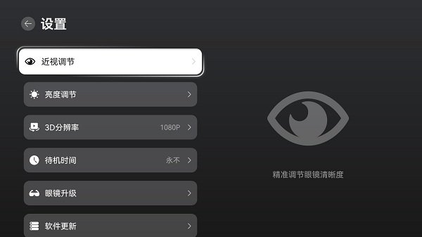 vision glass app