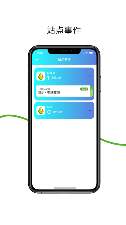 smart经销商app