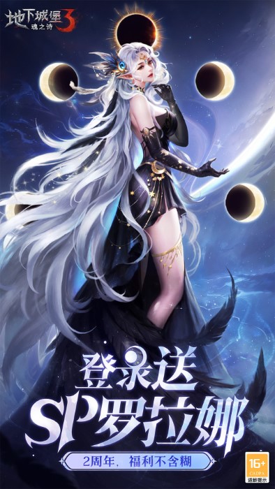 地下城堡3官方版