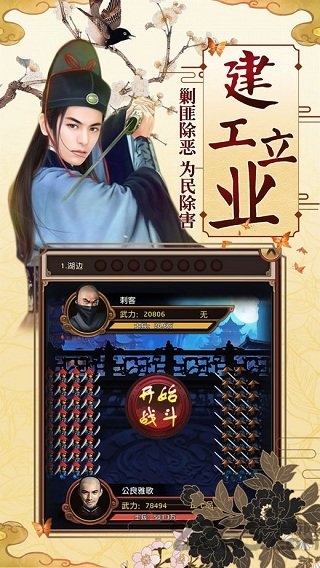 风流清官游戏