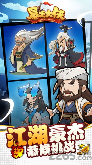 暴走大侠无限体力