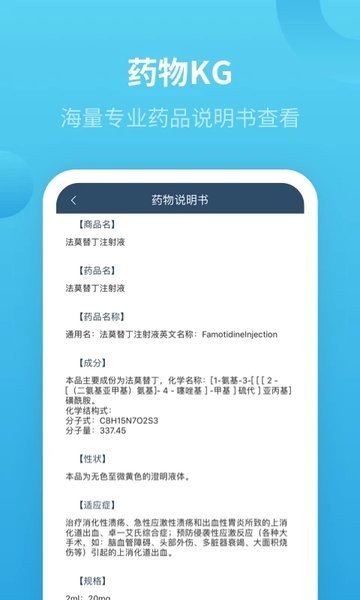 天鹏患者随访服务系统app 天鹏患者随访服务系统软件下载