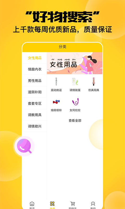 元味app