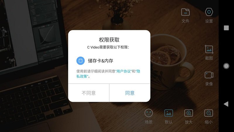 cvideo最新版