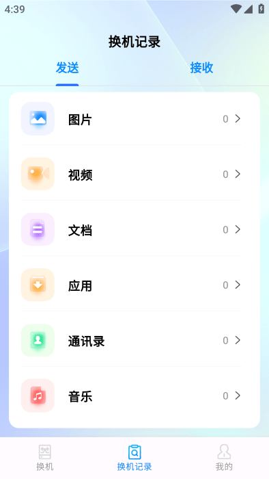 安卓同步助手手机版下载安装