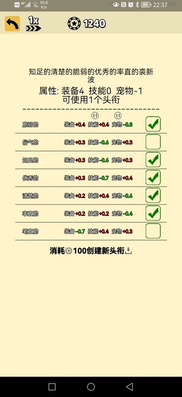 爬塔之旅2最新版