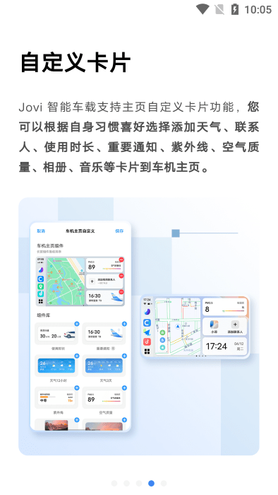 车载launcher vivo