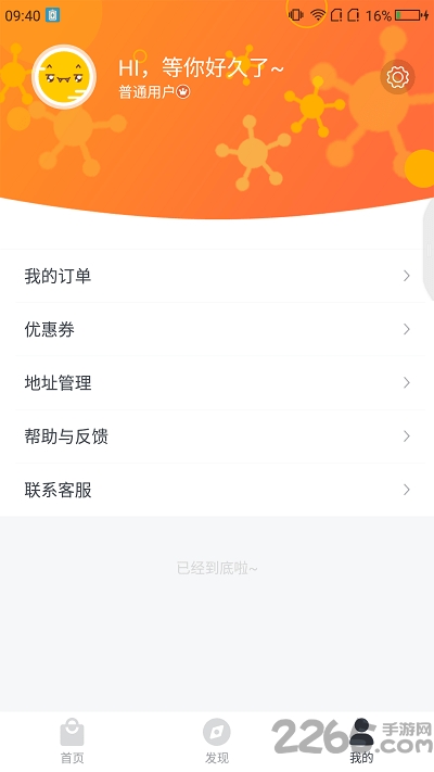 51购物袋app