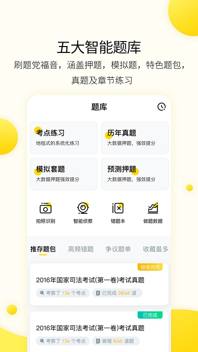 小西考研官方版 小西考研app下载