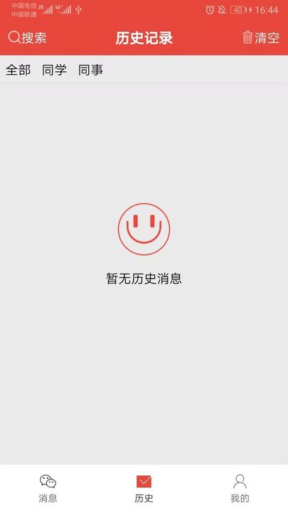 凡是屏幕提醒手机版