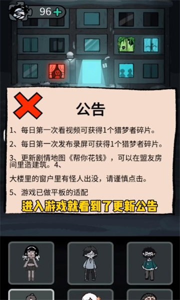 贫民窟宿舍游戏