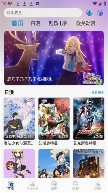漫元城动漫app