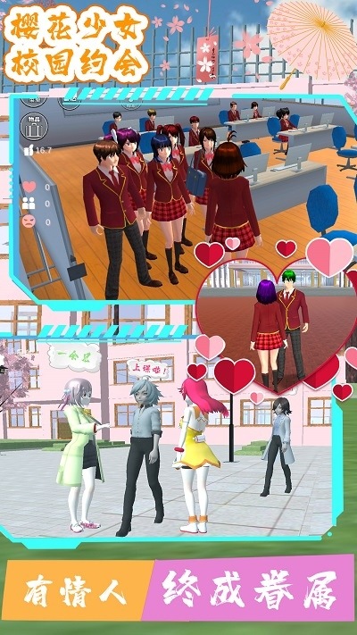 樱花少女校园约会中文版