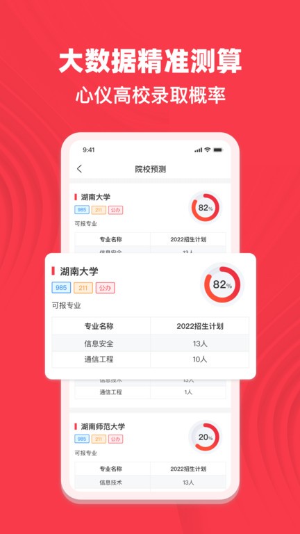 专升本考试宝典官方版