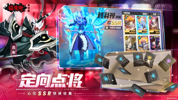 镇魂街武神躯果盘版