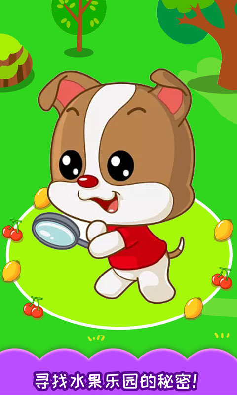 宝宝儿童找规律手机游戏
