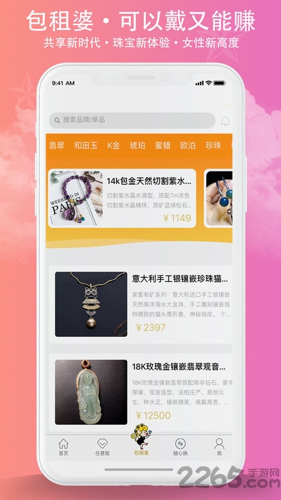 小猴子app