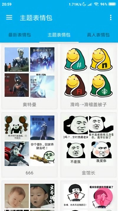 图库论坛软件下载