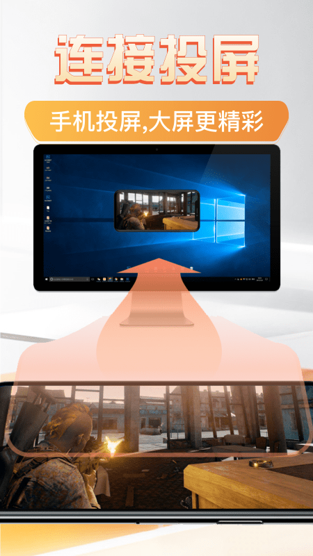 主播投屏神器手机版 主播投屏神器app下载