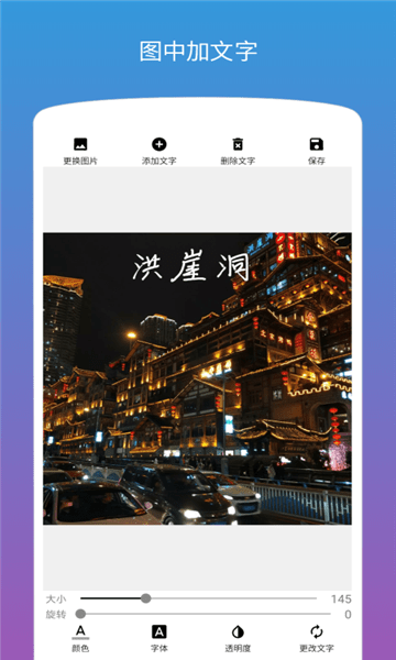 picno图片加文字软件