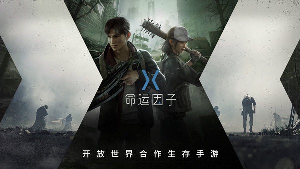 命运因子测试版 命运因子试玩版下载