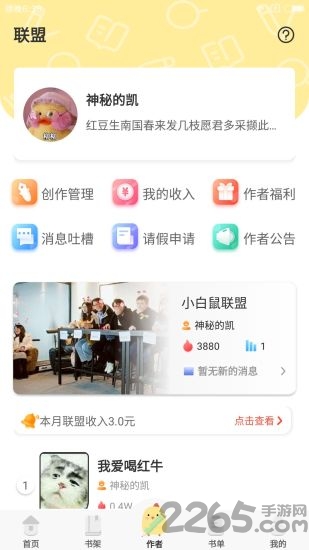 萌鸡小说app