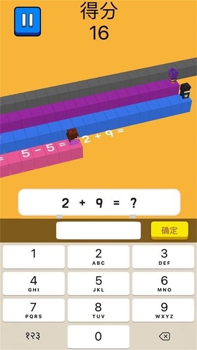 数字冲冲冲游戏