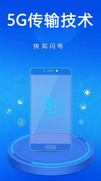 手机一键克隆最新版 手机一键克隆app下载