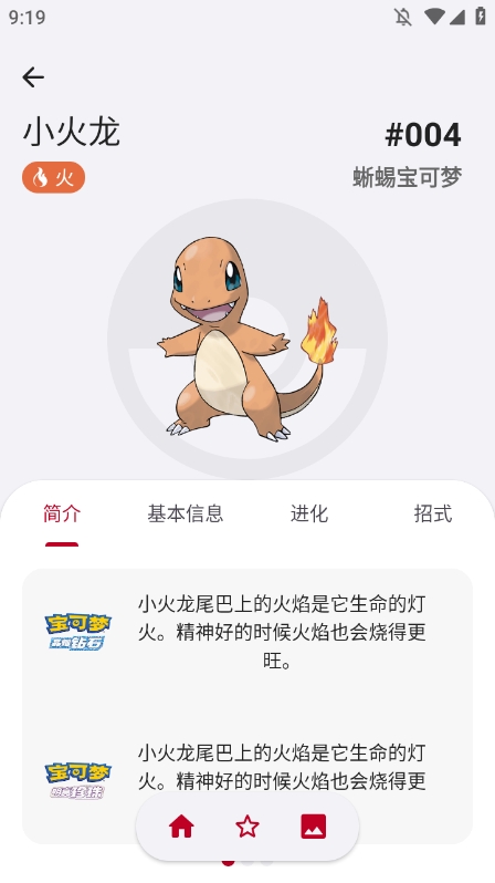 宝可梦图鉴app怎么查看进化路线 宝可梦图鉴怎么查看进化路线