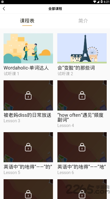 斗牛英语app 斗牛英语手机版
