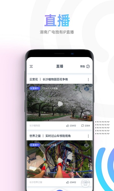 蜗牛tv直播最新版(改名蜗牛视频)