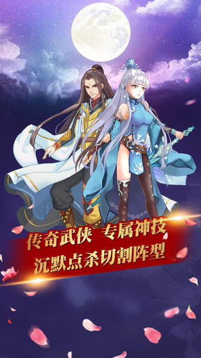 武动九天手机版