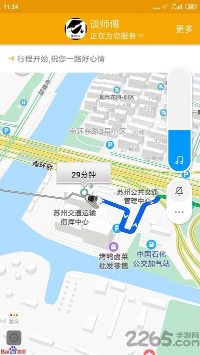 英雄行乘客版app