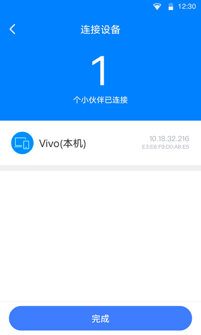 瞬连免费wifi软件