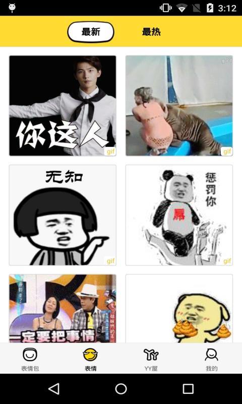 别BB神器 别BB神器app下载